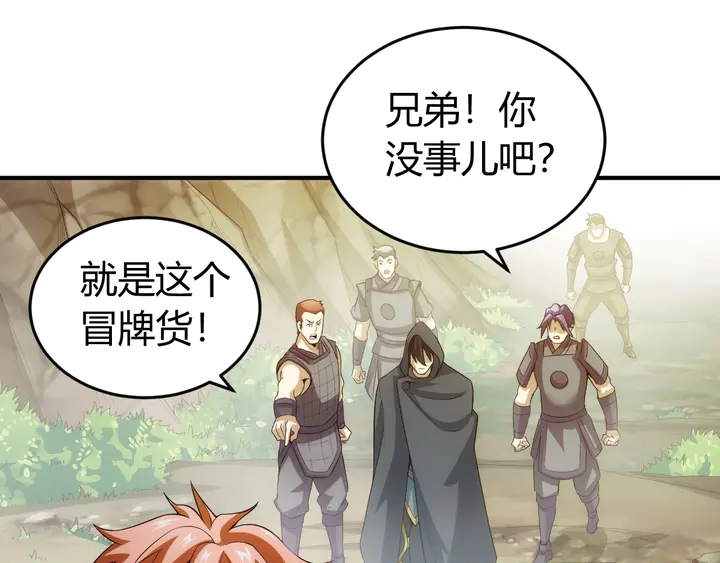 氪金玩家韩漫全集-第158话 纪元诈骗？！无删减无遮挡章节图片 