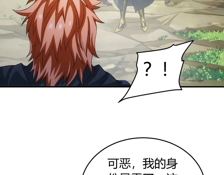 氪金玩家韩漫全集-第158话 纪元诈骗？！无删减无遮挡章节图片 