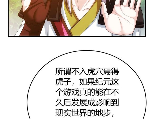 氪金玩家韩漫全集-第111话 神壕大富翁！无删减无遮挡章节图片 
