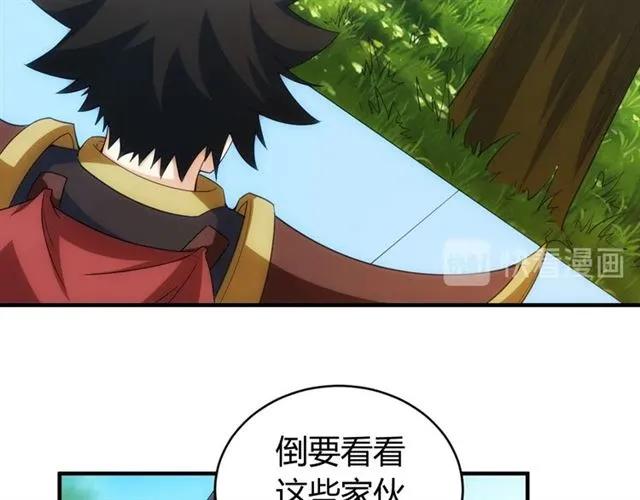 氪金玩家韩漫全集-第111话 神壕大富翁！无删减无遮挡章节图片 
