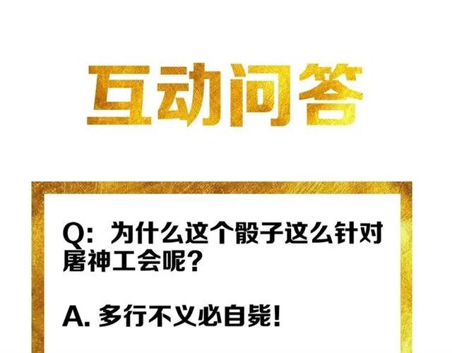 氪金玩家韩漫全集-第111话 神壕大富翁！无删减无遮挡章节图片 