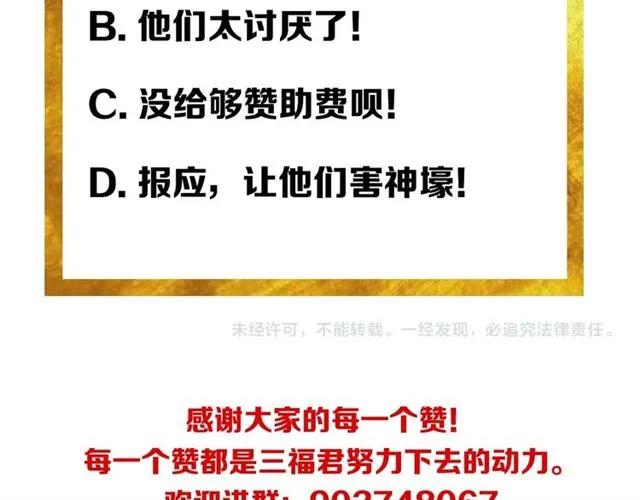 氪金玩家韩漫全集-第111话 神壕大富翁！无删减无遮挡章节图片 