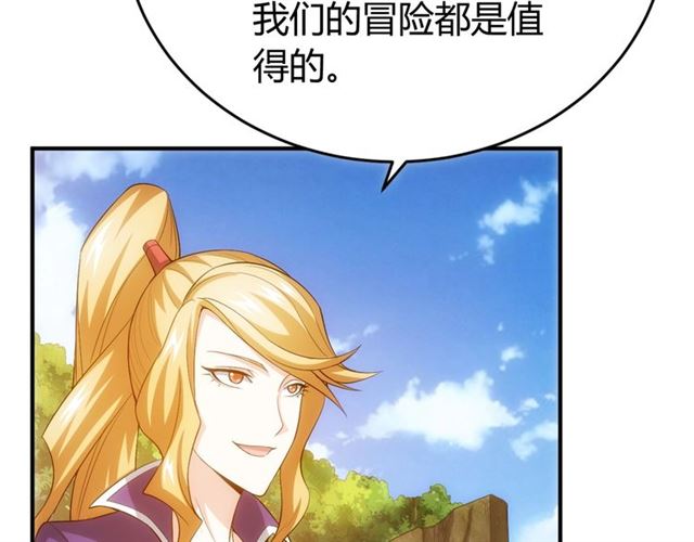 氪金玩家韩漫全集-第111话 神壕大富翁！无删减无遮挡章节图片 