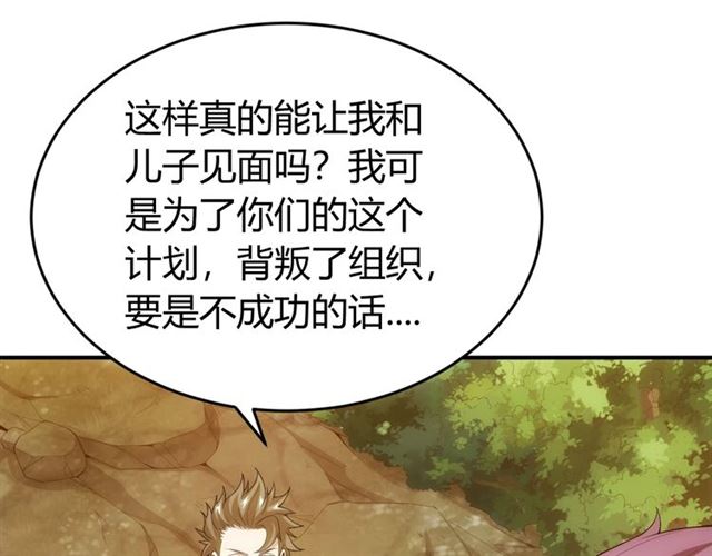 氪金玩家韩漫全集-第111话 神壕大富翁！无删减无遮挡章节图片 
