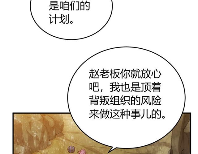 氪金玩家韩漫全集-第111话 神壕大富翁！无删减无遮挡章节图片 