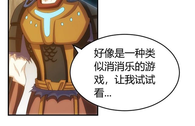 氪金玩家韩漫全集-第111话 神壕大富翁！无删减无遮挡章节图片 