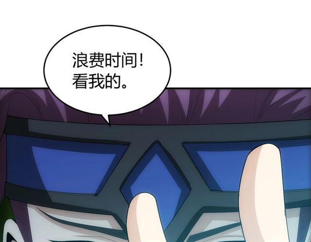 氪金玩家韩漫全集-第111话 神壕大富翁！无删减无遮挡章节图片 