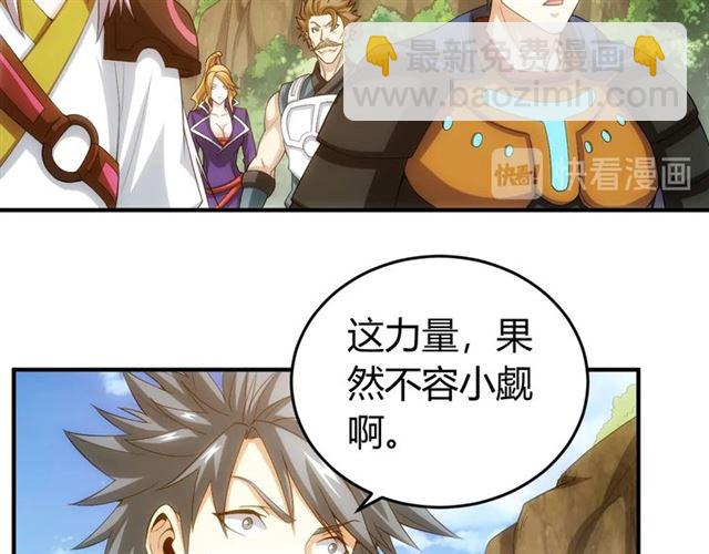 氪金玩家韩漫全集-第111话 神壕大富翁！无删减无遮挡章节图片 