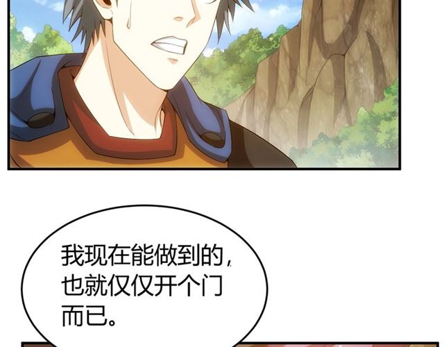 氪金玩家韩漫全集-第111话 神壕大富翁！无删减无遮挡章节图片 