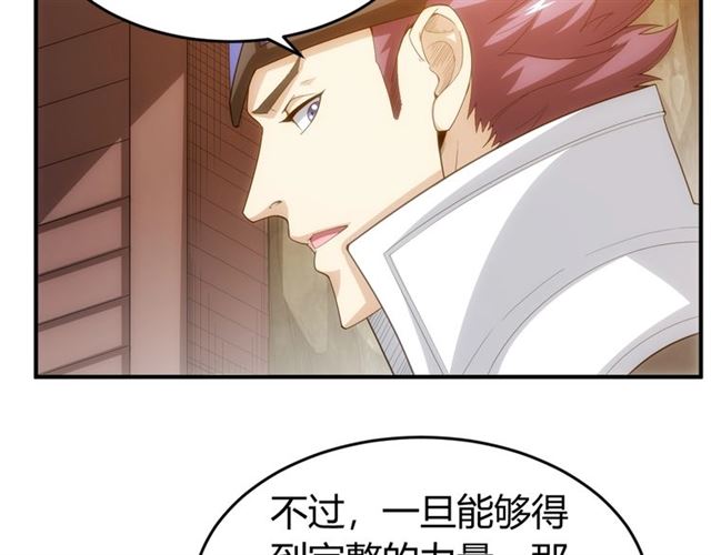 氪金玩家韩漫全集-第111话 神壕大富翁！无删减无遮挡章节图片 
