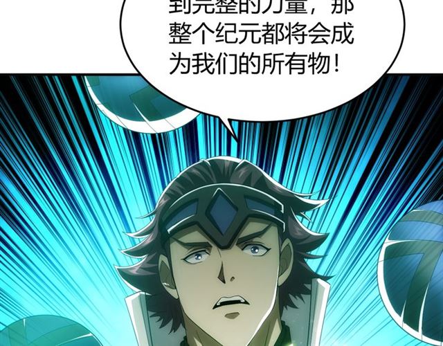 氪金玩家韩漫全集-第111话 神壕大富翁！无删减无遮挡章节图片 