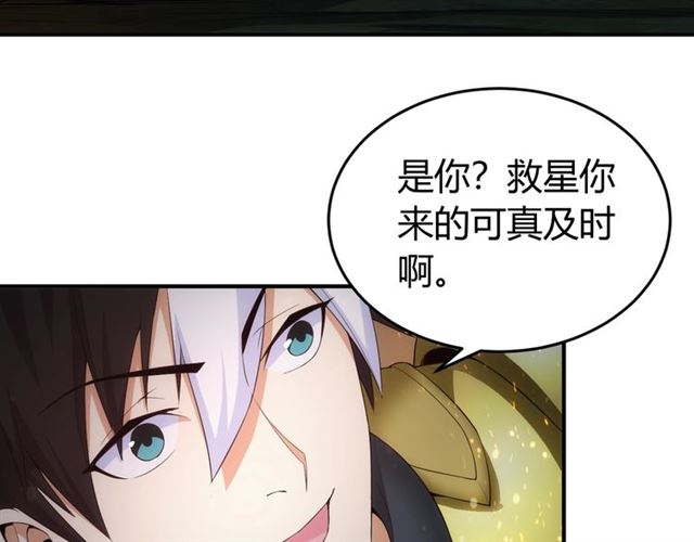 氪金玩家韩漫全集-第111话 神壕大富翁！无删减无遮挡章节图片 