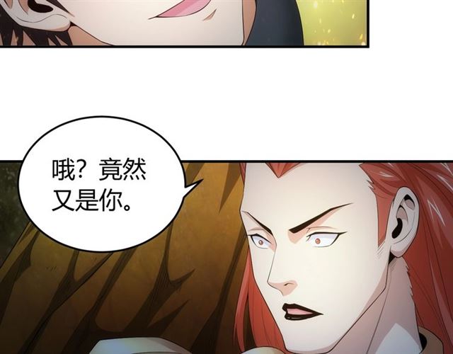 氪金玩家韩漫全集-第111话 神壕大富翁！无删减无遮挡章节图片 