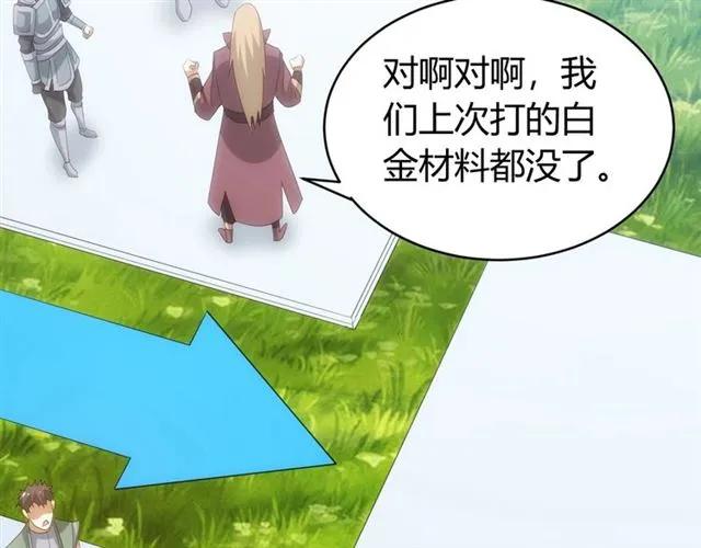 氪金玩家韩漫全集-第111话 神壕大富翁！无删减无遮挡章节图片 