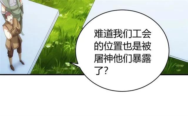 氪金玩家韩漫全集-第111话 神壕大富翁！无删减无遮挡章节图片 