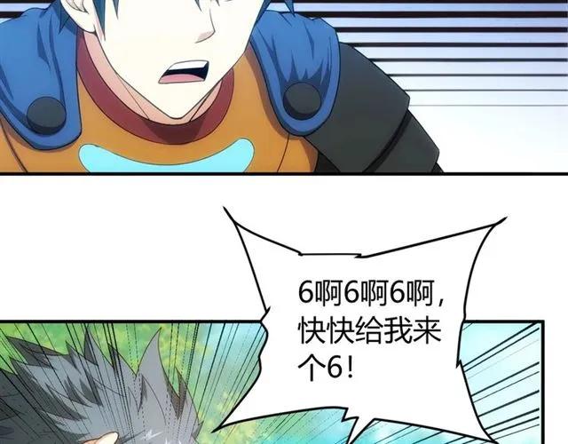 氪金玩家韩漫全集-第111话 神壕大富翁！无删减无遮挡章节图片 
