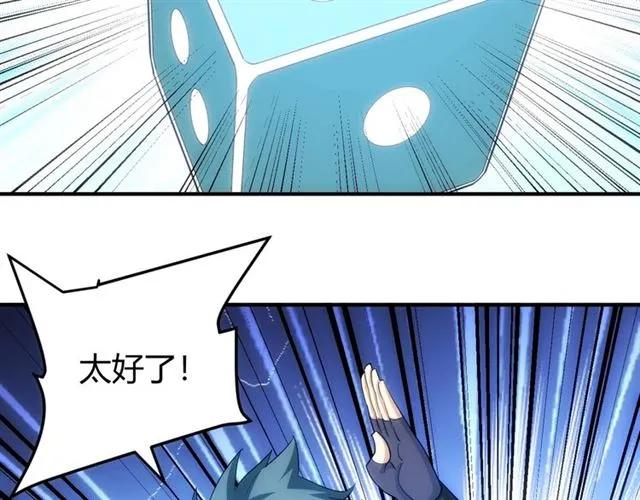 氪金玩家韩漫全集-第111话 神壕大富翁！无删减无遮挡章节图片 