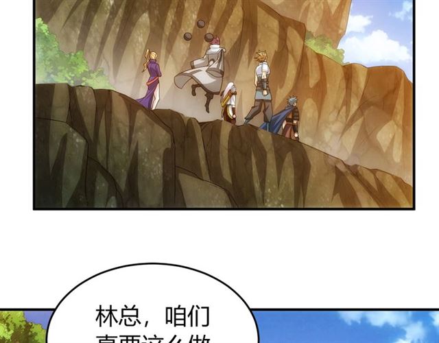 氪金玩家韩漫全集-第111话 神壕大富翁！无删减无遮挡章节图片 