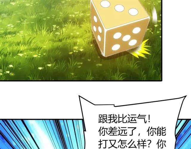 氪金玩家韩漫全集-第111话 神壕大富翁！无删减无遮挡章节图片 