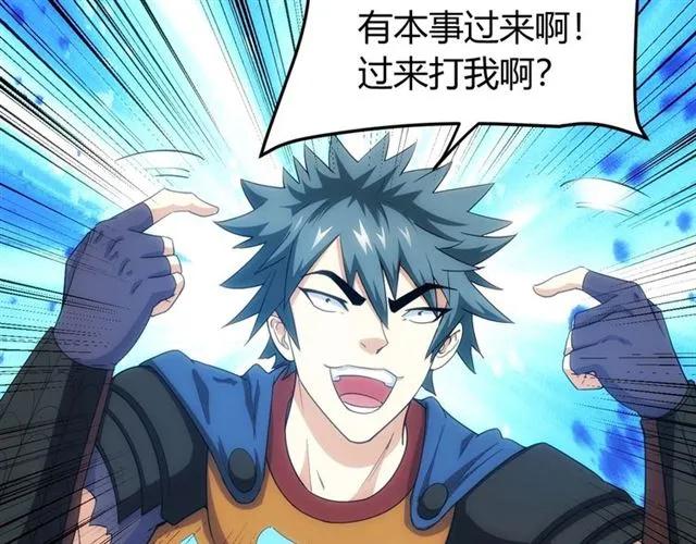 氪金玩家韩漫全集-第111话 神壕大富翁！无删减无遮挡章节图片 