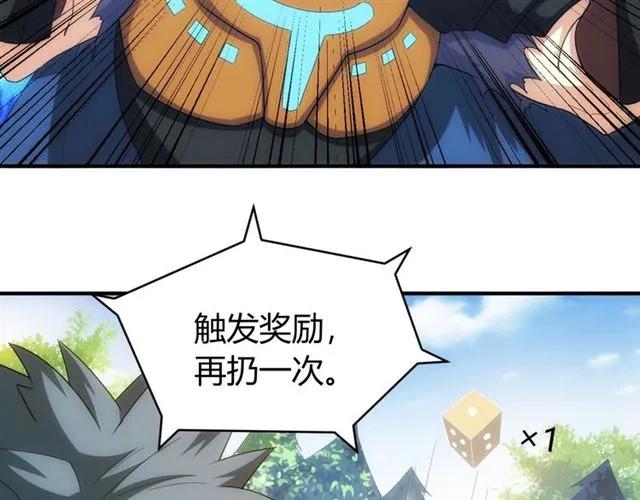 氪金玩家韩漫全集-第111话 神壕大富翁！无删减无遮挡章节图片 