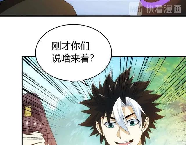 氪金玩家韩漫全集-第111话 神壕大富翁！无删减无遮挡章节图片 