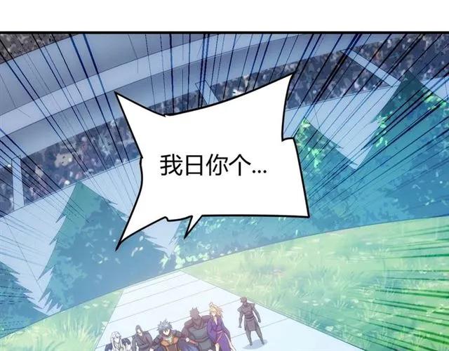 氪金玩家韩漫全集-第111话 神壕大富翁！无删减无遮挡章节图片 