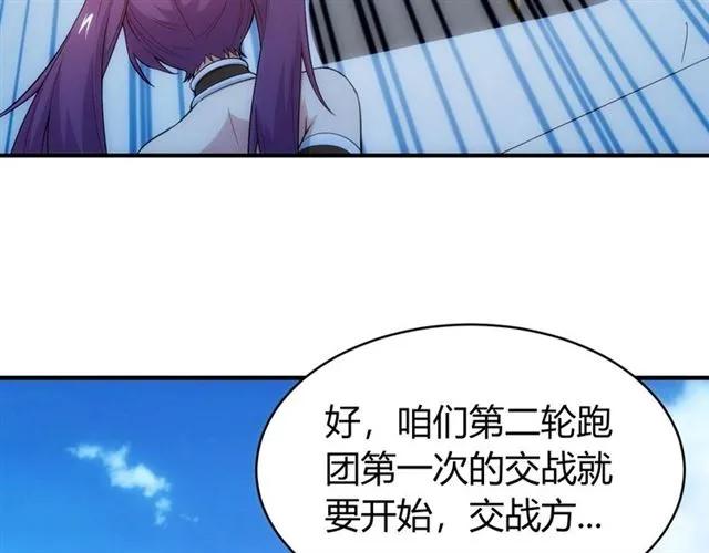 氪金玩家韩漫全集-第111话 神壕大富翁！无删减无遮挡章节图片 