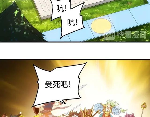氪金玩家韩漫全集-第111话 神壕大富翁！无删减无遮挡章节图片 