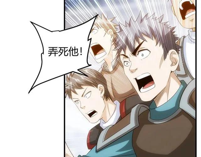 氪金玩家韩漫全集-第111话 神壕大富翁！无删减无遮挡章节图片 