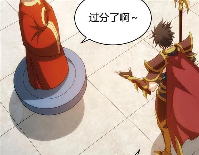 氪金玩家韩漫全集-第111话 神壕大富翁！无删减无遮挡章节图片 