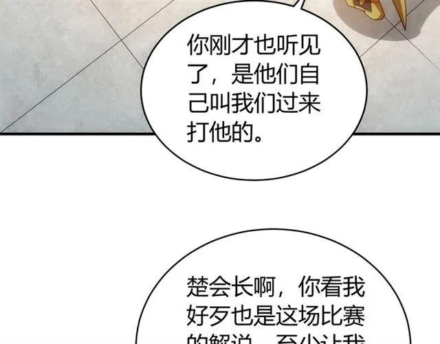 氪金玩家韩漫全集-第111话 神壕大富翁！无删减无遮挡章节图片 