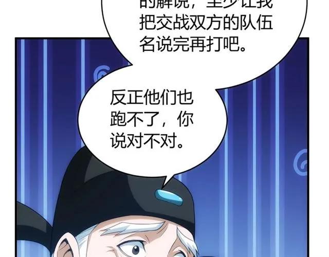 氪金玩家韩漫全集-第111话 神壕大富翁！无删减无遮挡章节图片 
