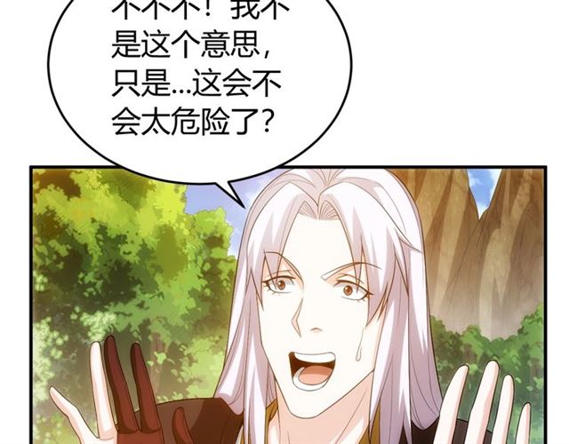 氪金玩家韩漫全集-第111话 神壕大富翁！无删减无遮挡章节图片 