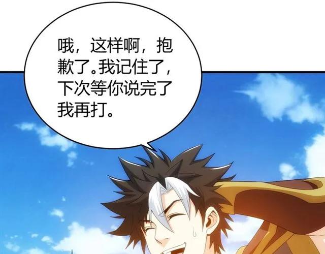 氪金玩家韩漫全集-第111话 神壕大富翁！无删减无遮挡章节图片 