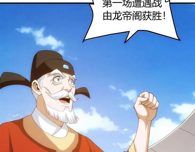 氪金玩家韩漫全集-第111话 神壕大富翁！无删减无遮挡章节图片 