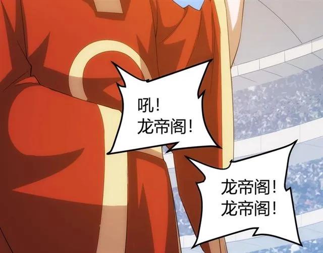 氪金玩家韩漫全集-第111话 神壕大富翁！无删减无遮挡章节图片 