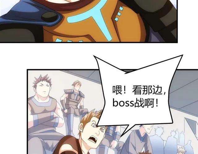 氪金玩家韩漫全集-第111话 神壕大富翁！无删减无遮挡章节图片 