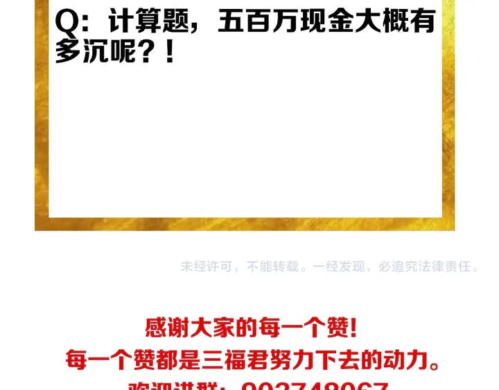 氪金玩家韩漫全集-第159话 噩梦缠身无删减无遮挡章节图片 