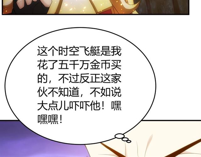 氪金玩家韩漫全集-第159话 噩梦缠身无删减无遮挡章节图片 