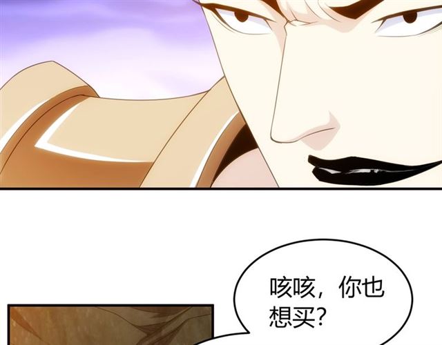 氪金玩家韩漫全集-第159话 噩梦缠身无删减无遮挡章节图片 