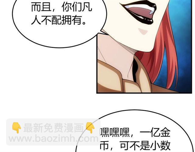 氪金玩家韩漫全集-第159话 噩梦缠身无删减无遮挡章节图片 