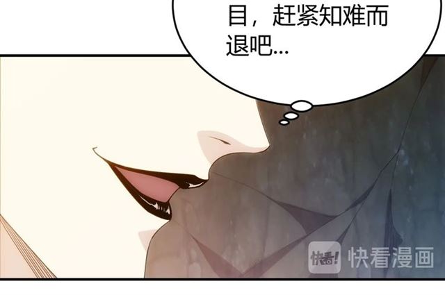氪金玩家韩漫全集-第159话 噩梦缠身无删减无遮挡章节图片 