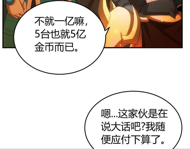 氪金玩家韩漫全集-第159话 噩梦缠身无删减无遮挡章节图片 