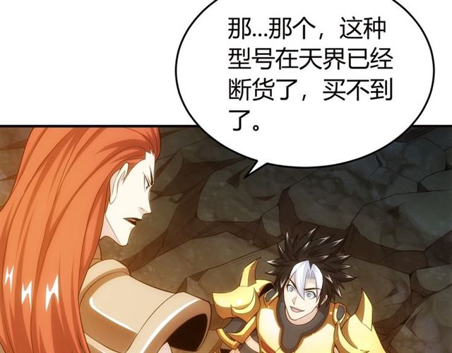 氪金玩家韩漫全集-第159话 噩梦缠身无删减无遮挡章节图片 
