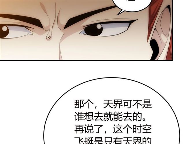 氪金玩家韩漫全集-第159话 噩梦缠身无删减无遮挡章节图片 