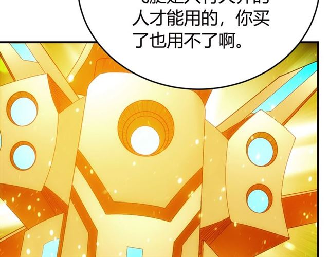 氪金玩家韩漫全集-第159话 噩梦缠身无删减无遮挡章节图片 