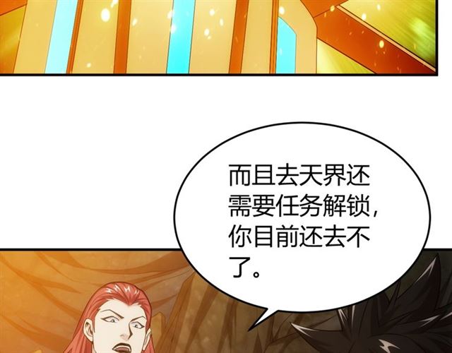 氪金玩家韩漫全集-第159话 噩梦缠身无删减无遮挡章节图片 