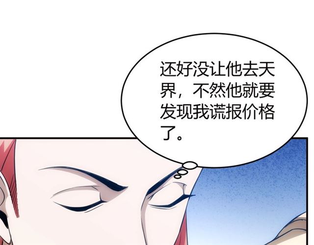 氪金玩家韩漫全集-第159话 噩梦缠身无删减无遮挡章节图片 