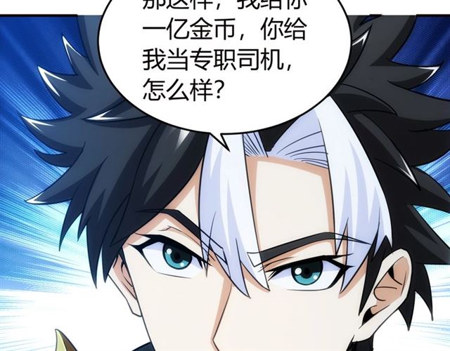氪金玩家韩漫全集-第159话 噩梦缠身无删减无遮挡章节图片 